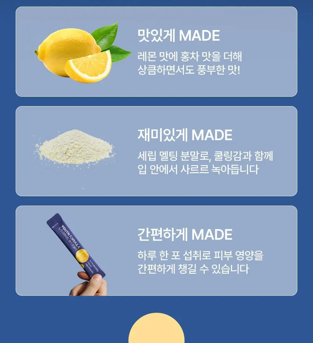 [NEW]뉴트리메이드 유스포뮬라 10포 (10일분) 상세페이지 33